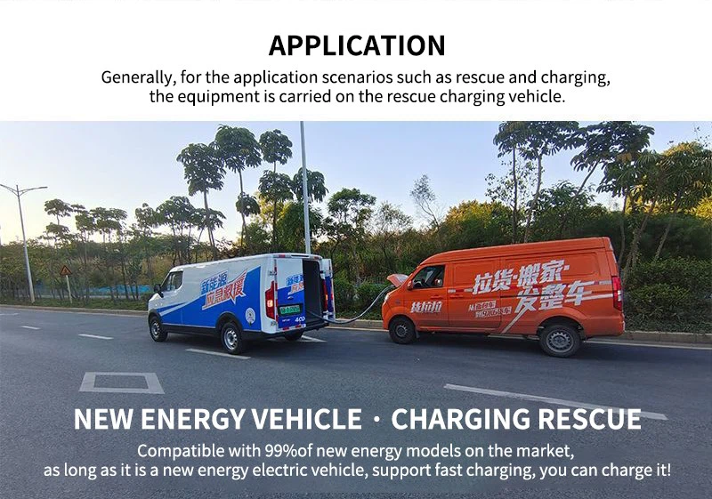 Application of roadside assistance charging pile Application of roadside assistance charging pile
